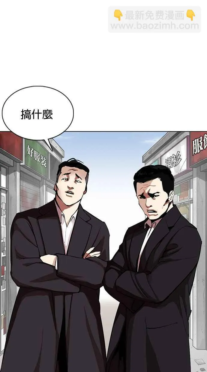 [第355话] 李智勋[1] 第100页