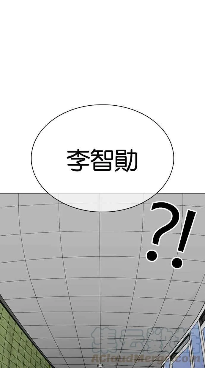 [第355话] 李智勋[1] 第61页