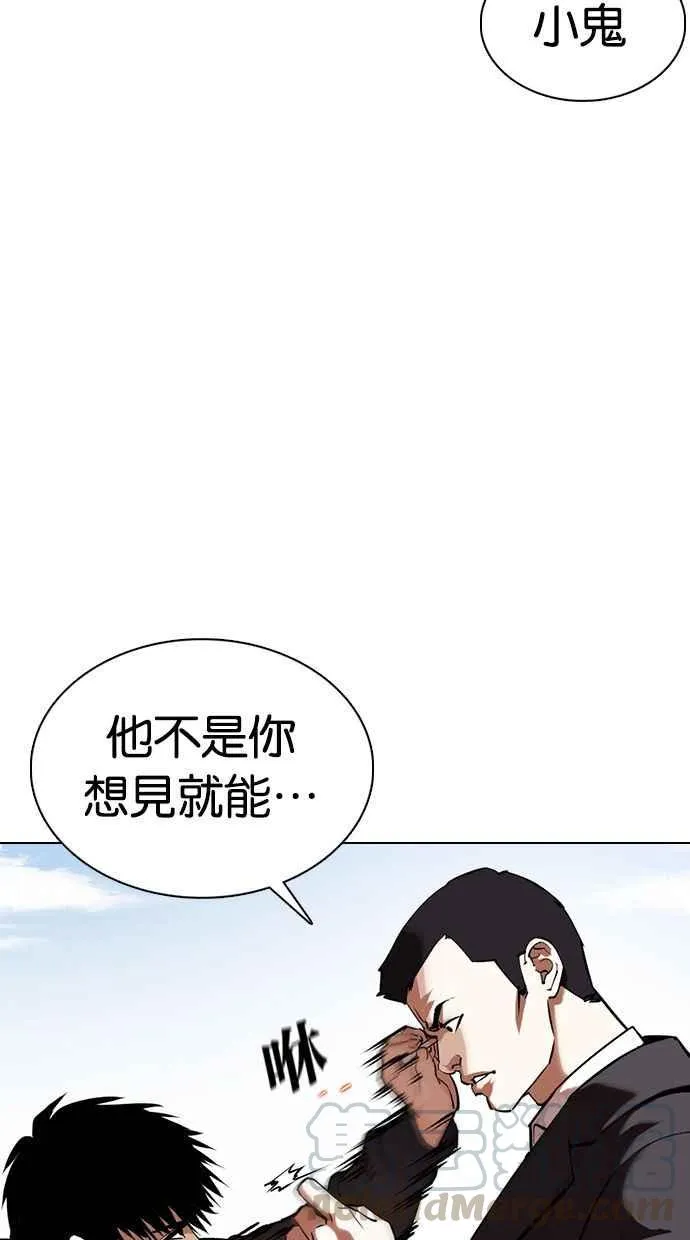 [第355话] 李智勋[1] 第105页