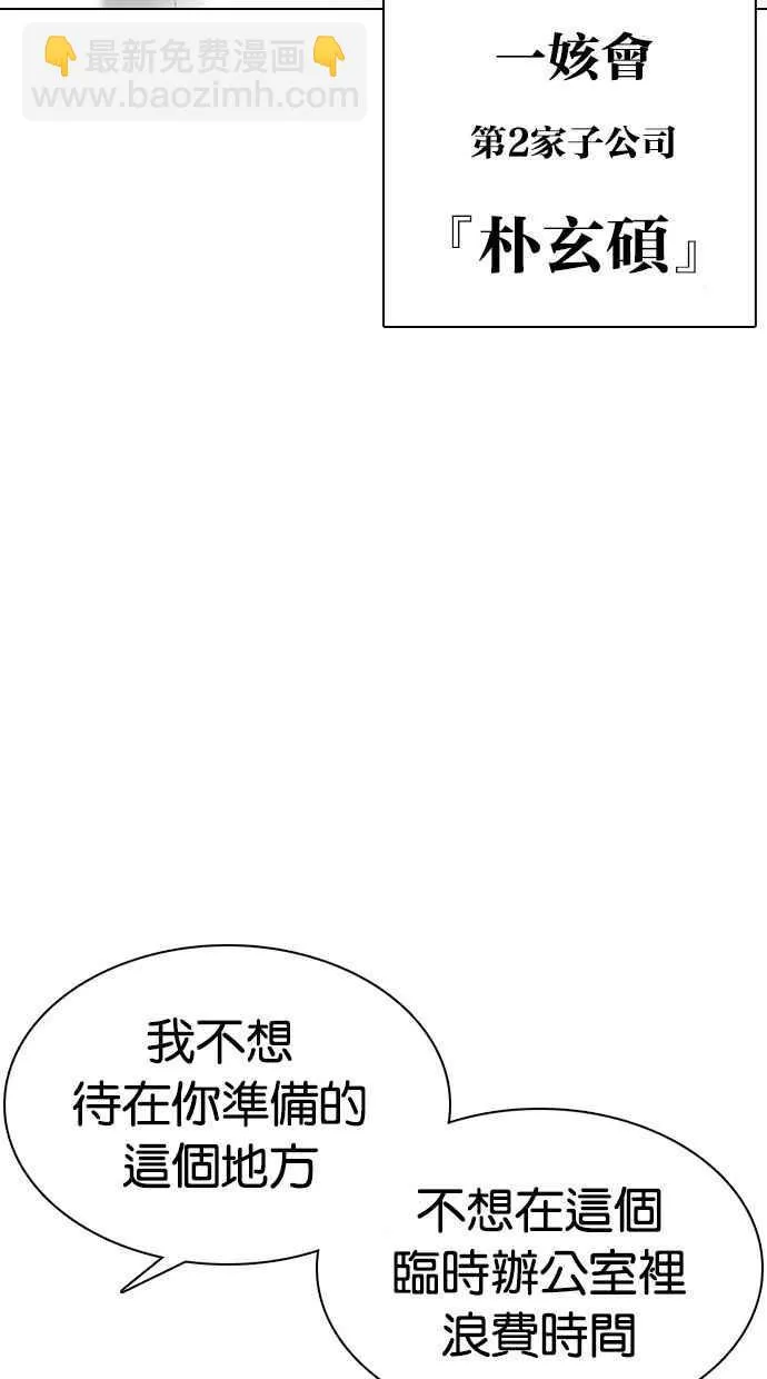 [第355话] 李智勋[1] 第76页