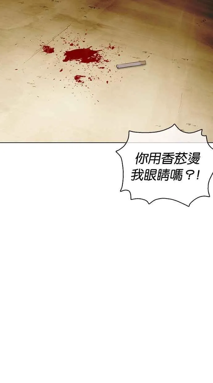 [第355话] 李智勋[1] 第108页