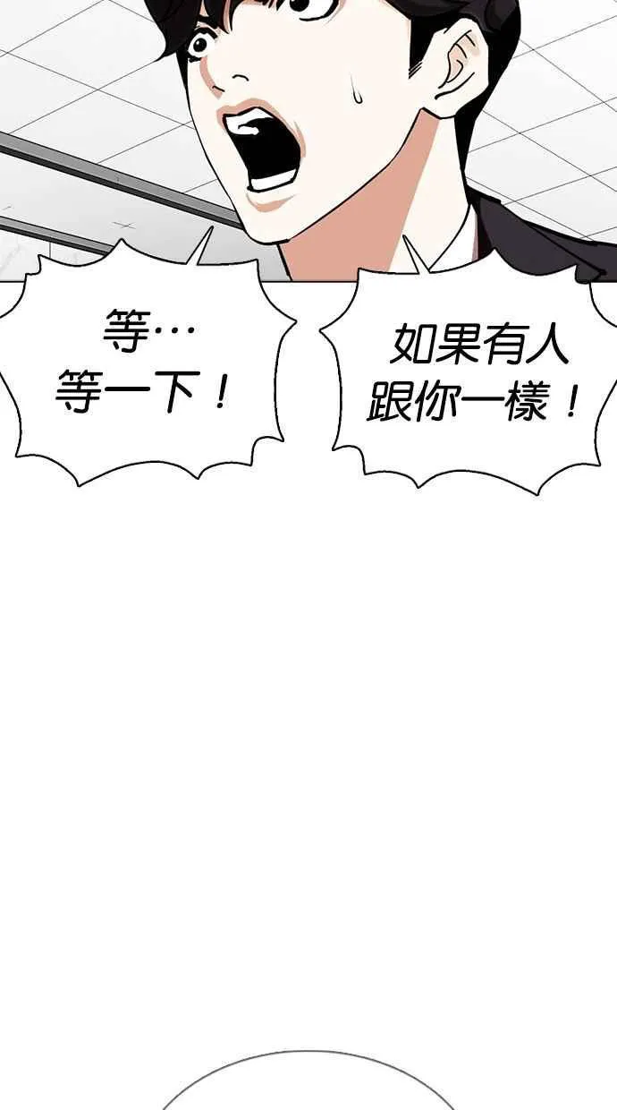 [第355话] 李智勋[1] 第91页