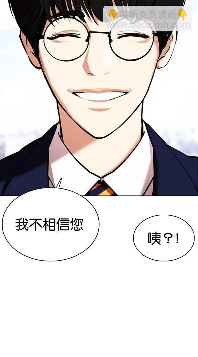 [第355话] 李智勋[1] 第79页
