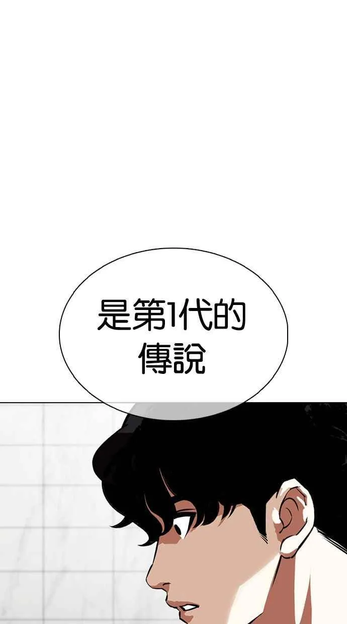 [第355话] 李智勋[1] 第83页