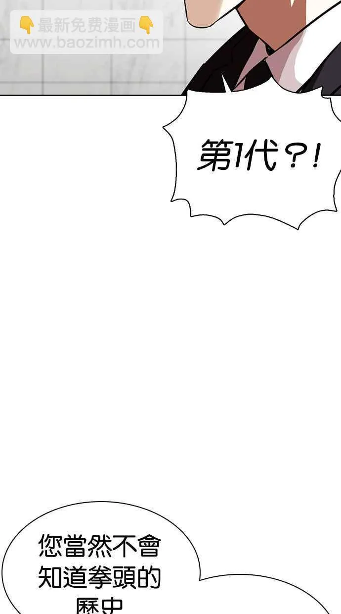 [第355话] 李智勋[1] 第84页