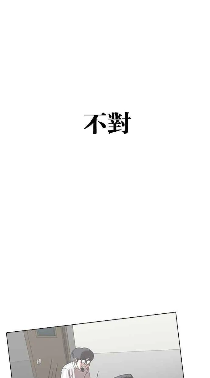 [第358话] 李智勋[4] 第95页