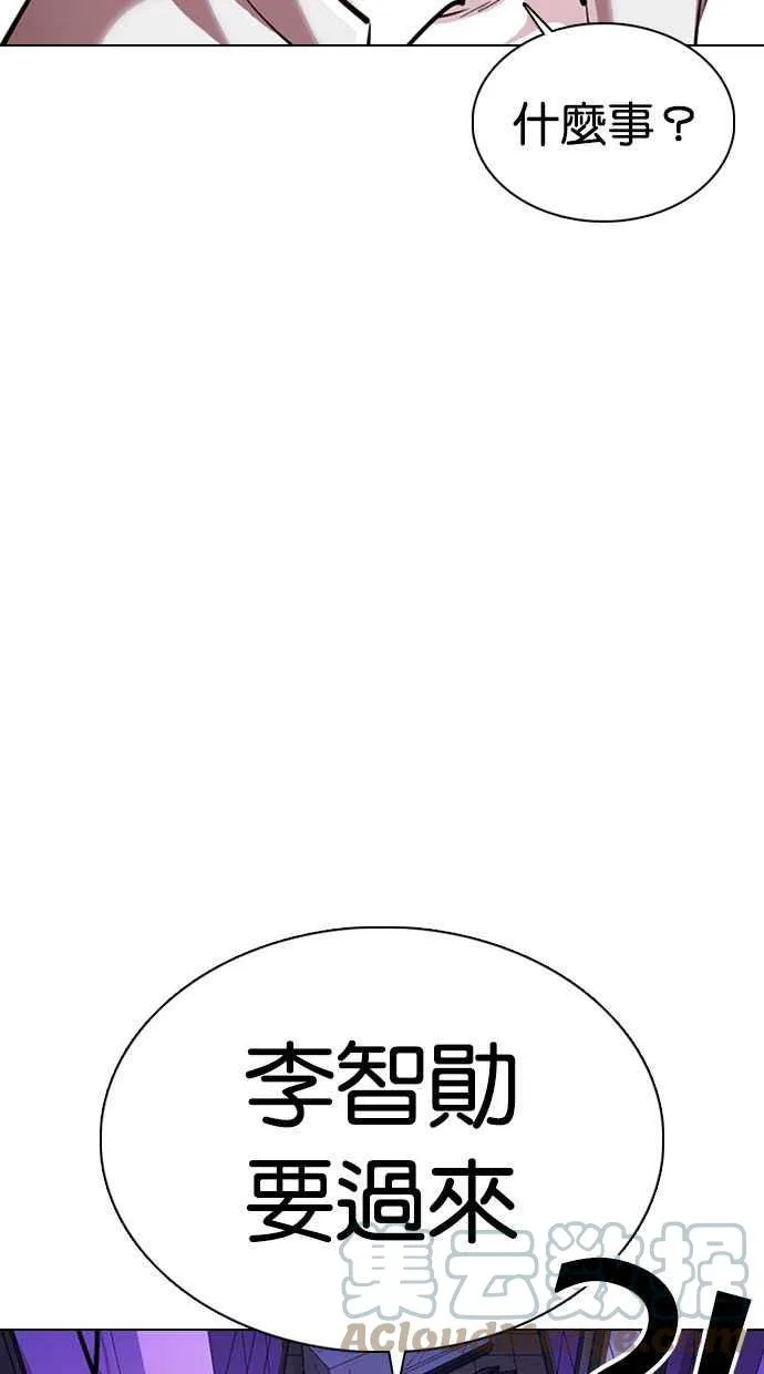 [第358话] 李智勋[4] 第53页