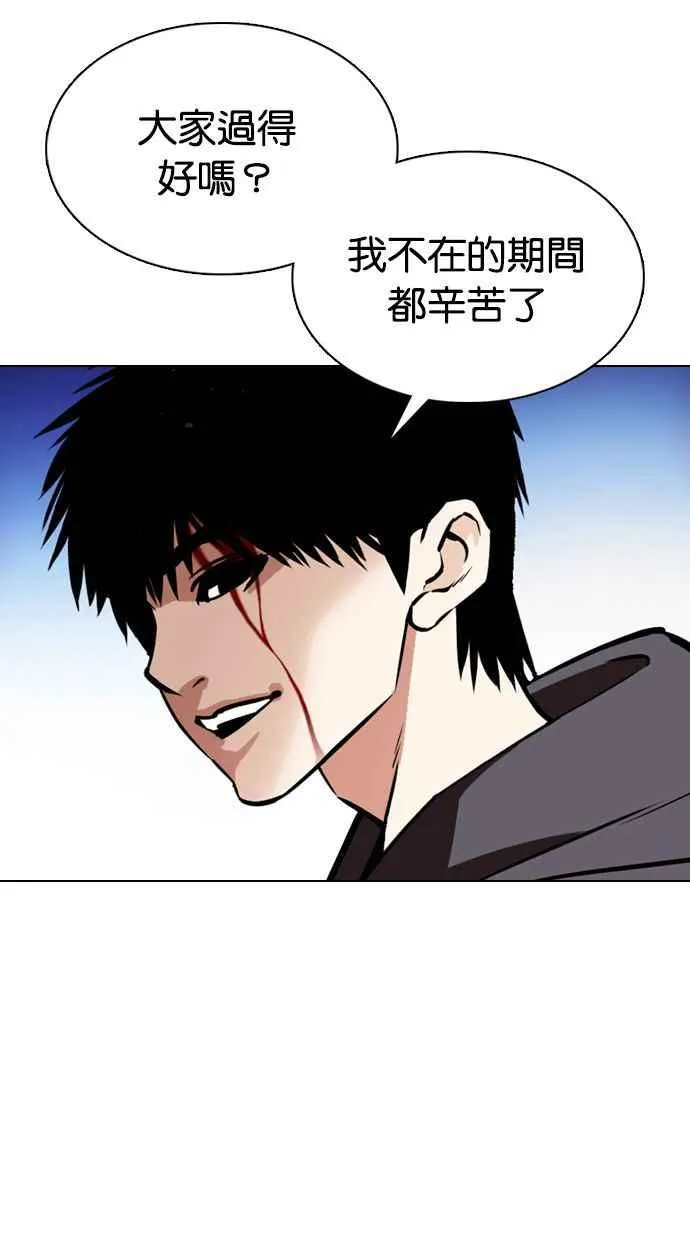 [第358话] 李智勋[4] 第83页