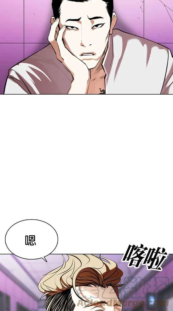 [第358话] 李智勋[4] 第57页