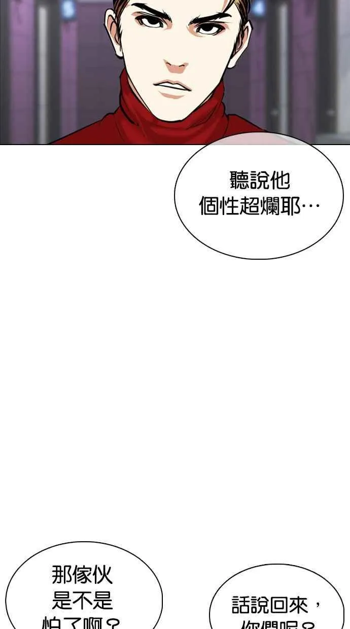 [第358话] 李智勋[4] 第48页
