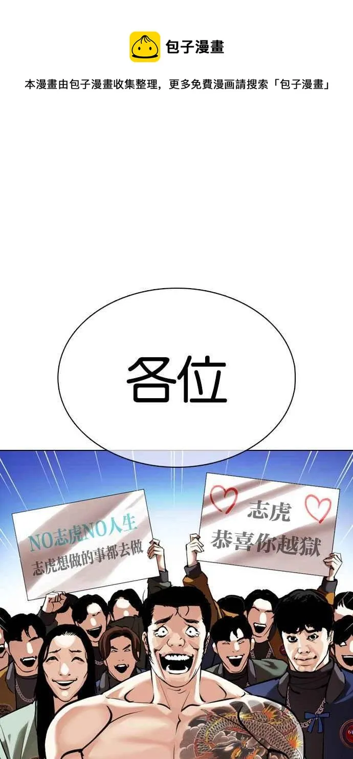 [第358话] 李智勋[4] 第84页