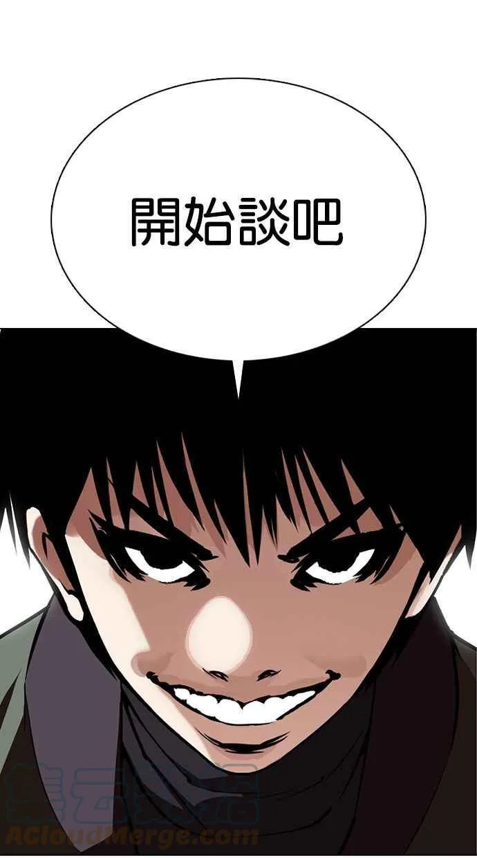 [第358话] 李智勋[4] 第101页