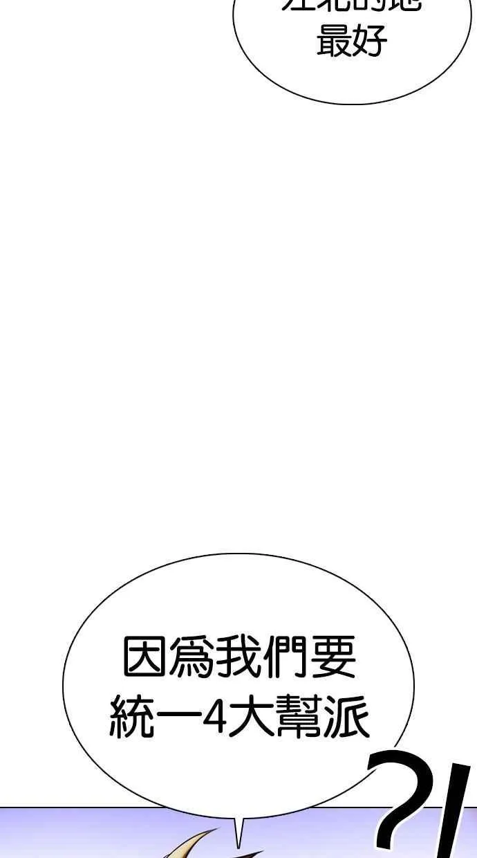 [第358话] 李智勋[4] 第6页