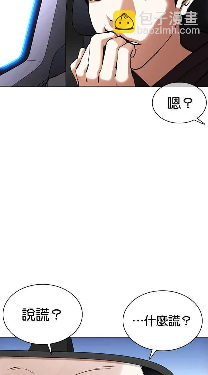 [第358话] 李智勋[4] 第62页