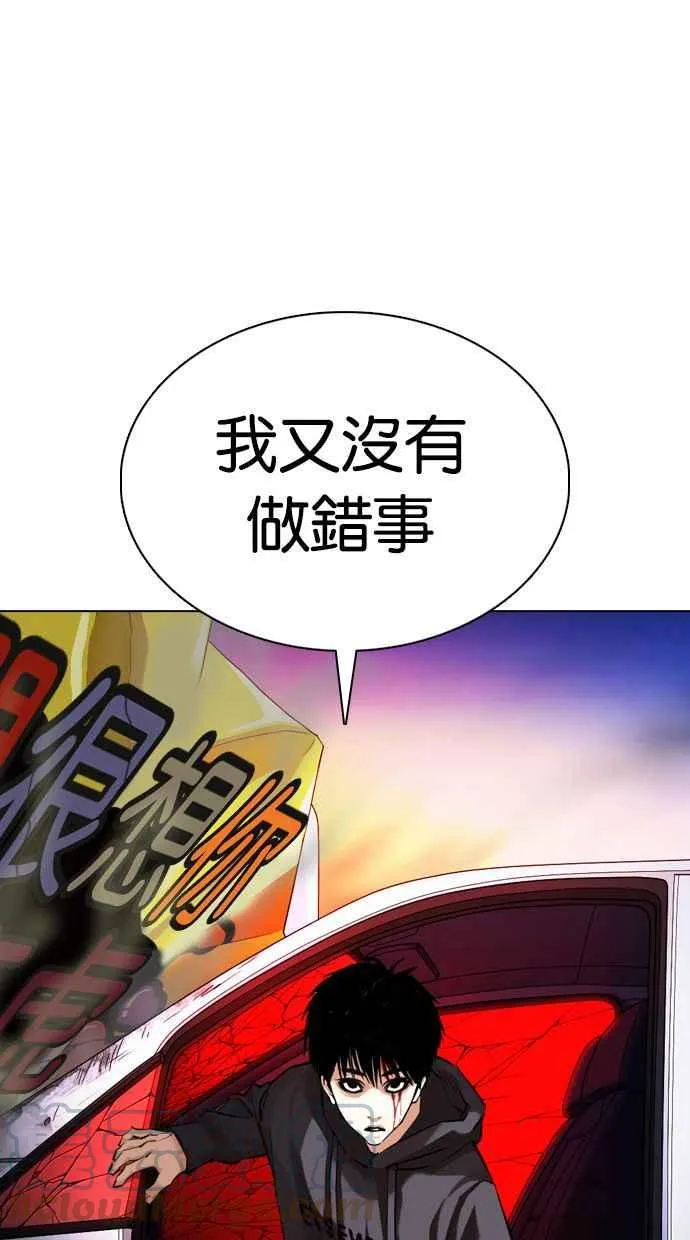 [第358话] 李智勋[4] 第81页
