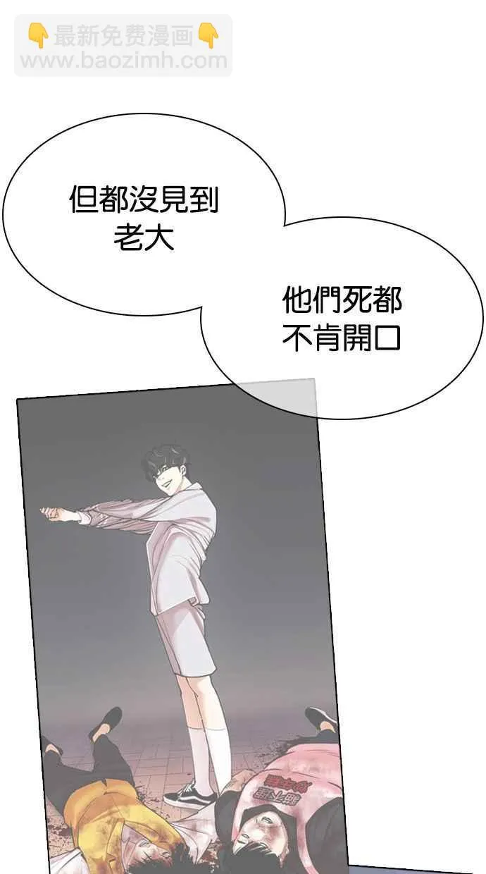 [第358话] 李智勋[4] 第50页