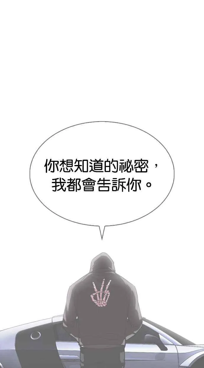 [第358话] 李智勋[4] 第116页