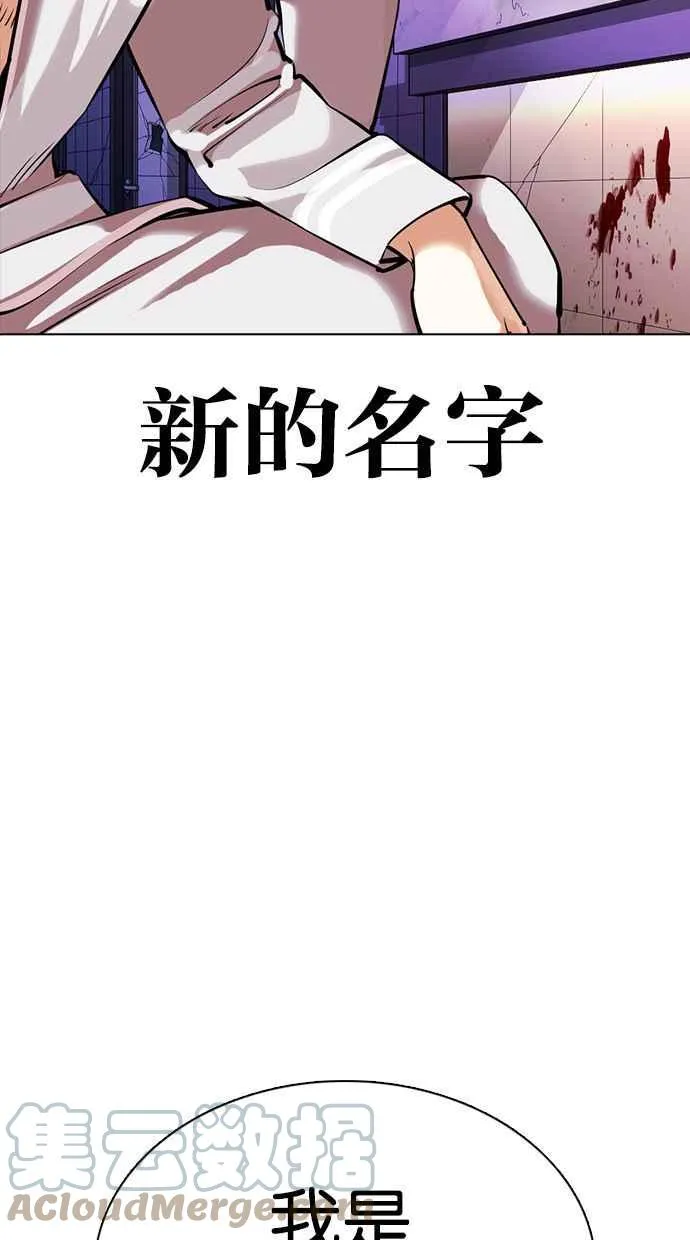 [第358话] 李智勋[4] 第89页