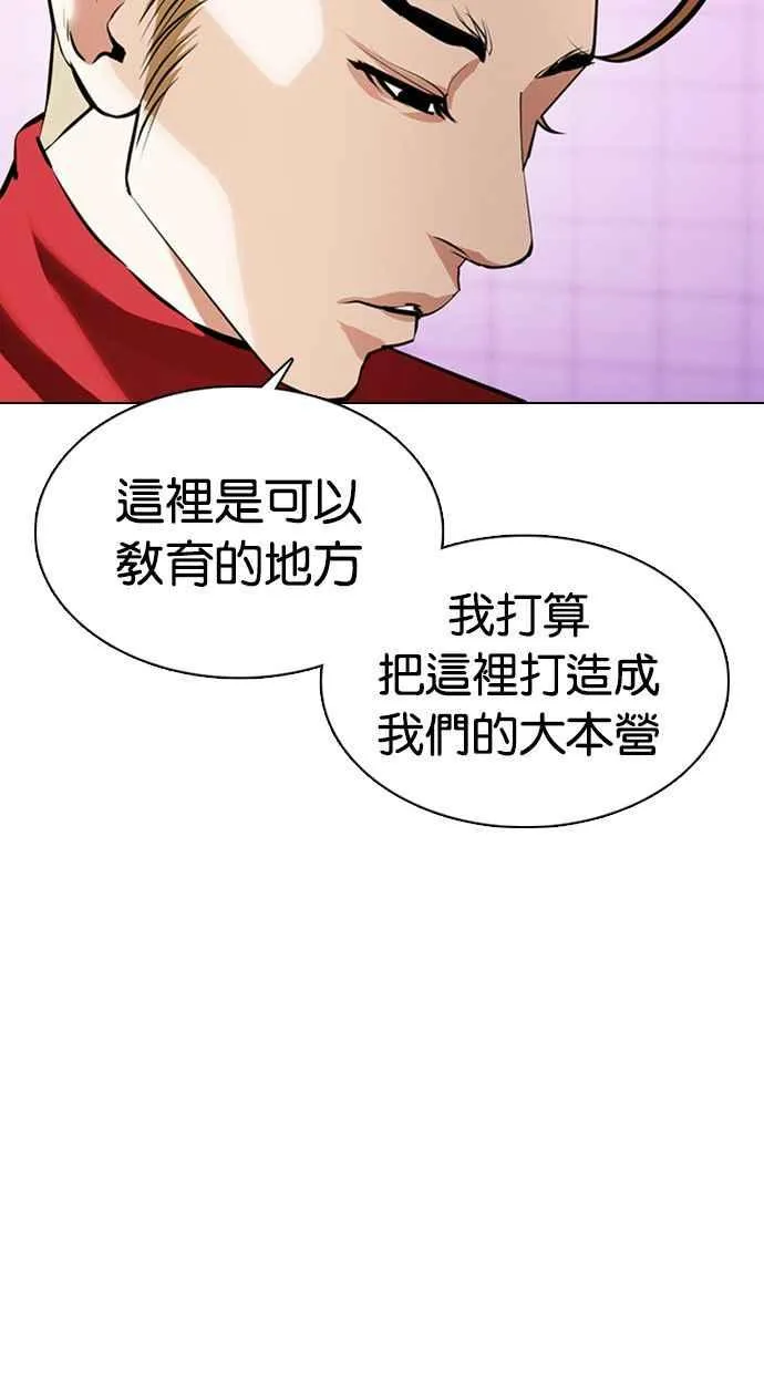 [第358话] 李智勋[4] 第44页