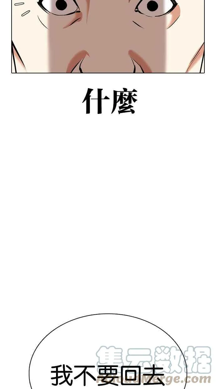 [第358话] 李智勋[4] 第69页