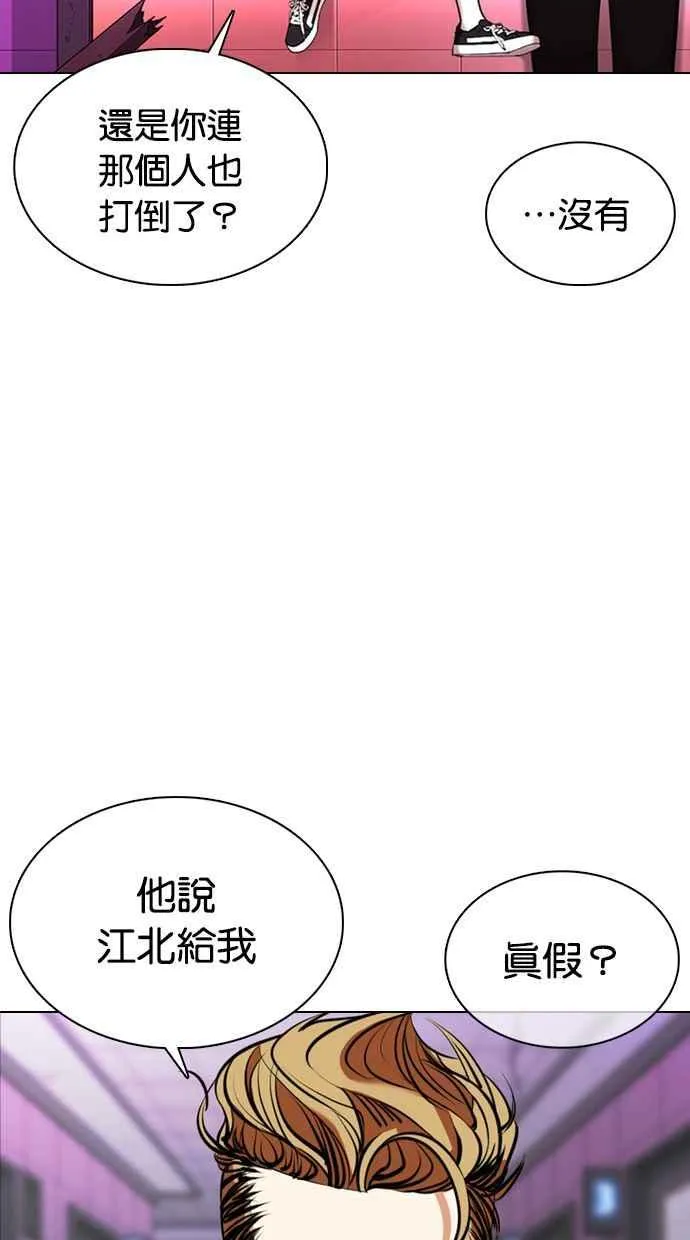 [第358话] 李智勋[4] 第47页