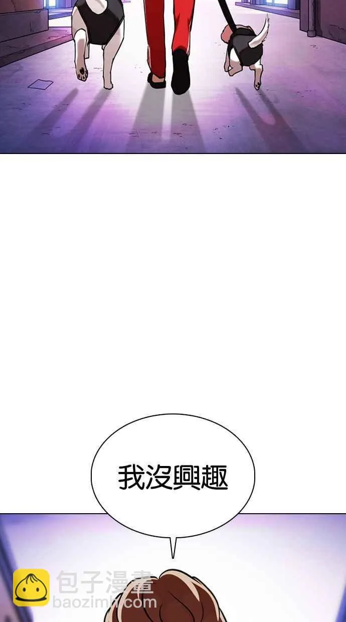 [第358话] 李智勋[4] 第14页