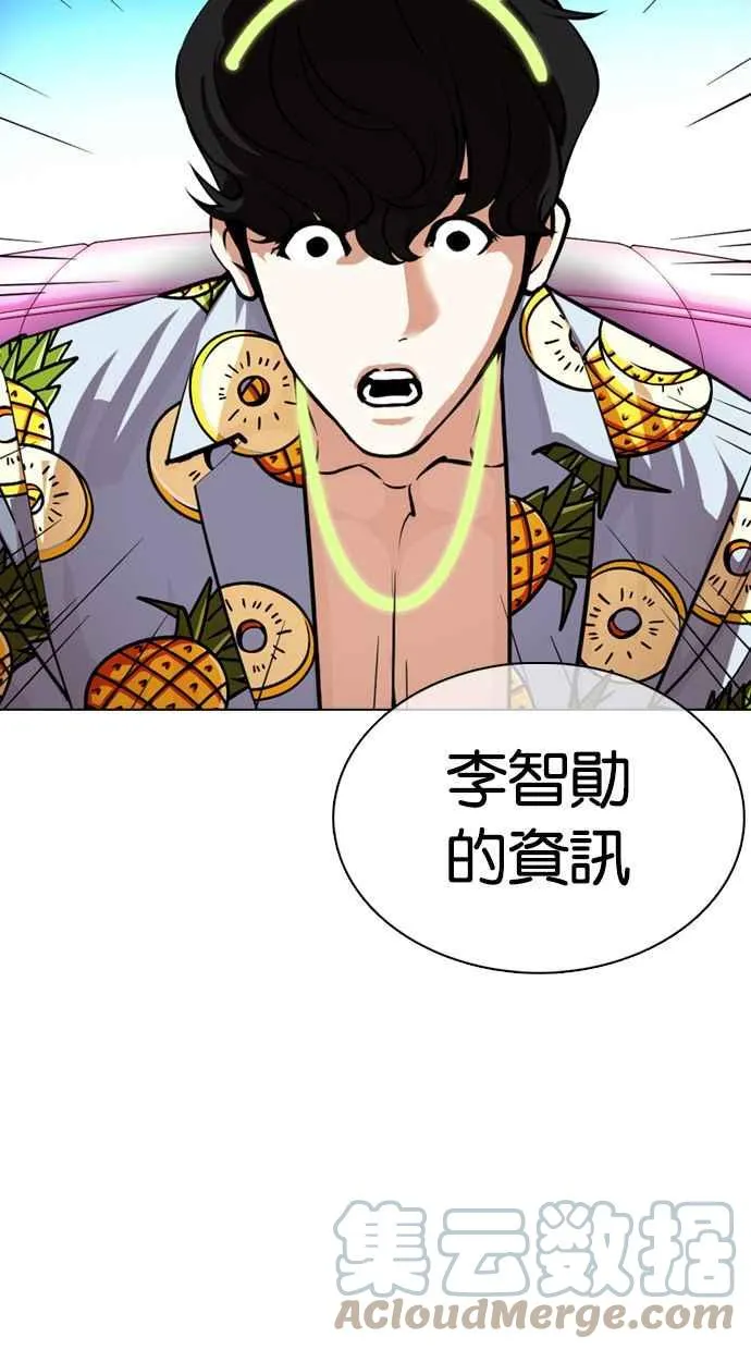 [第358话] 李智勋[4] 第121页