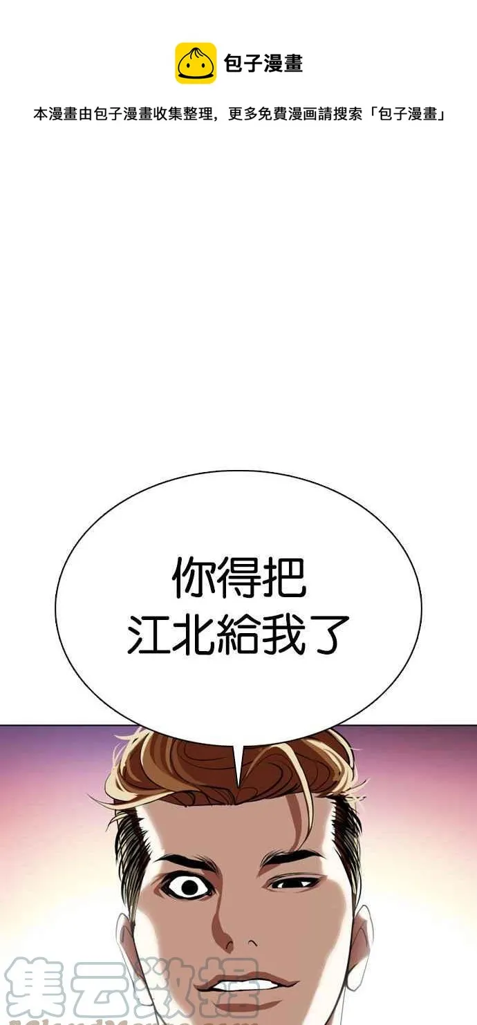 [第358话] 李智勋[4] 第1页