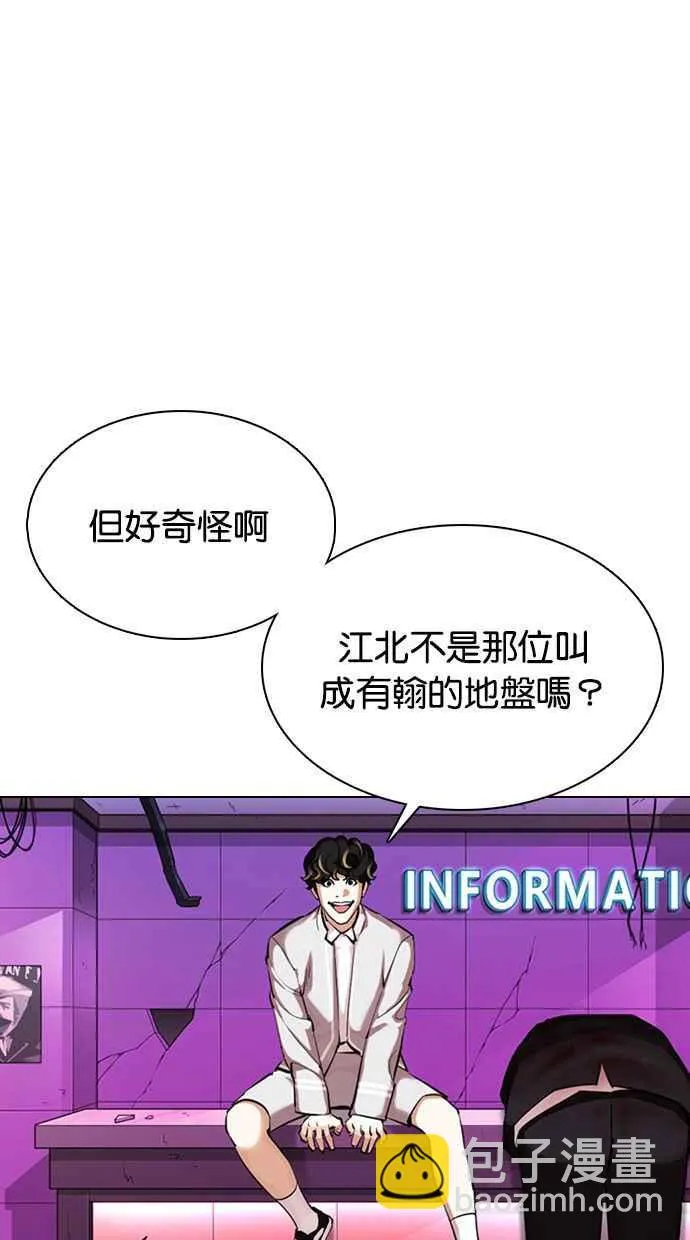 [第358话] 李智勋[4] 第46页