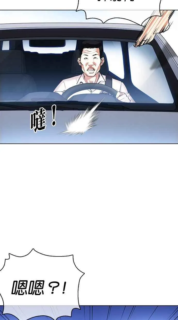 [第358话] 李智勋[4] 第75页