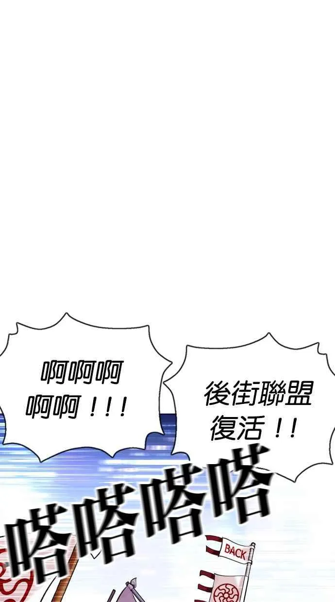 [第358话] 李智勋[4] 第71页