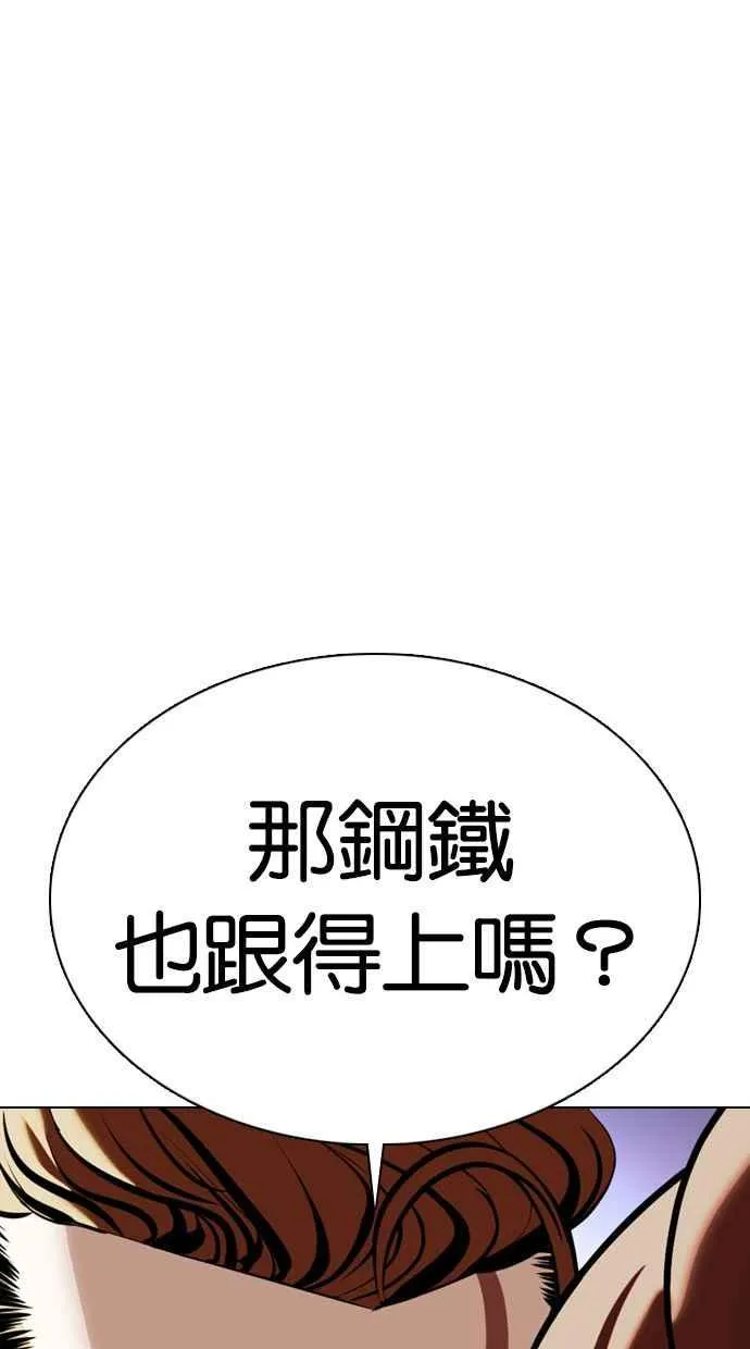 [第358话] 李智勋[4] 第10页