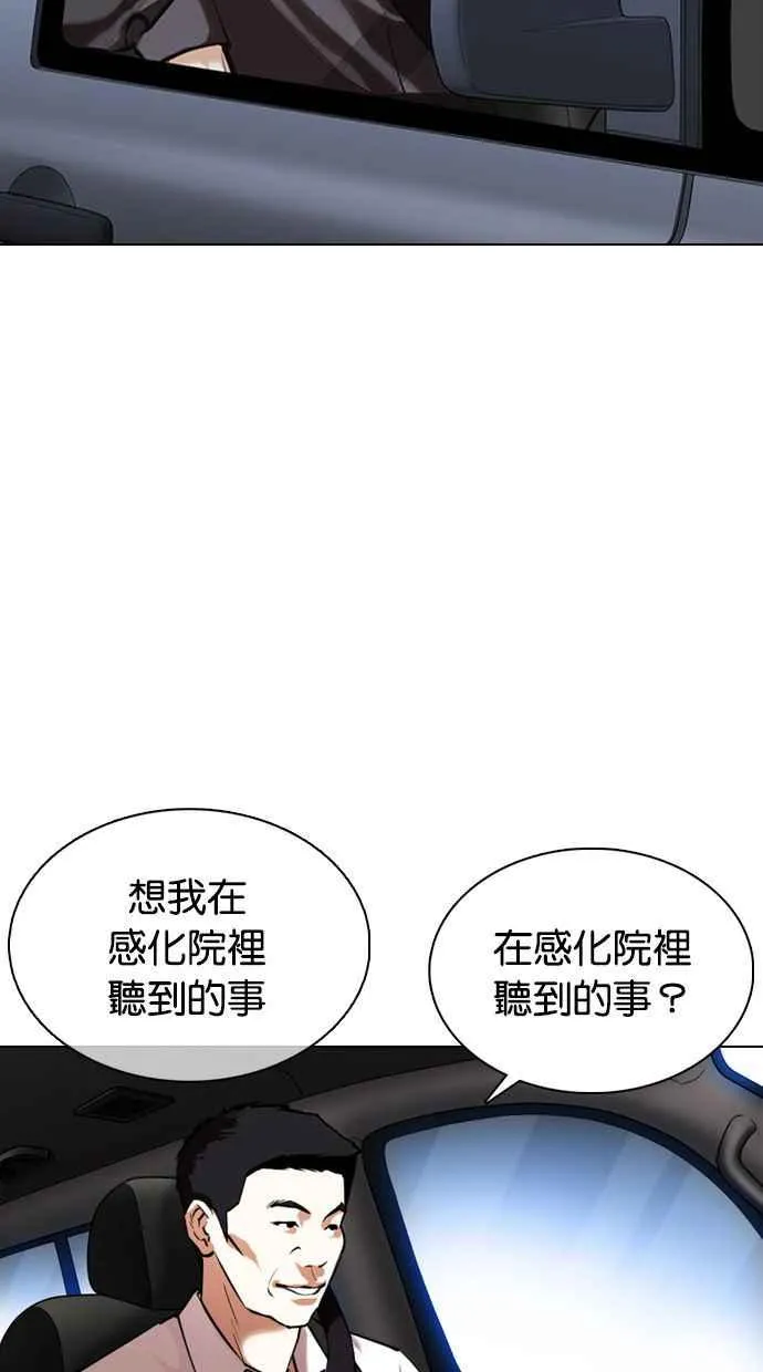 [第358话] 李智勋[4] 第26页