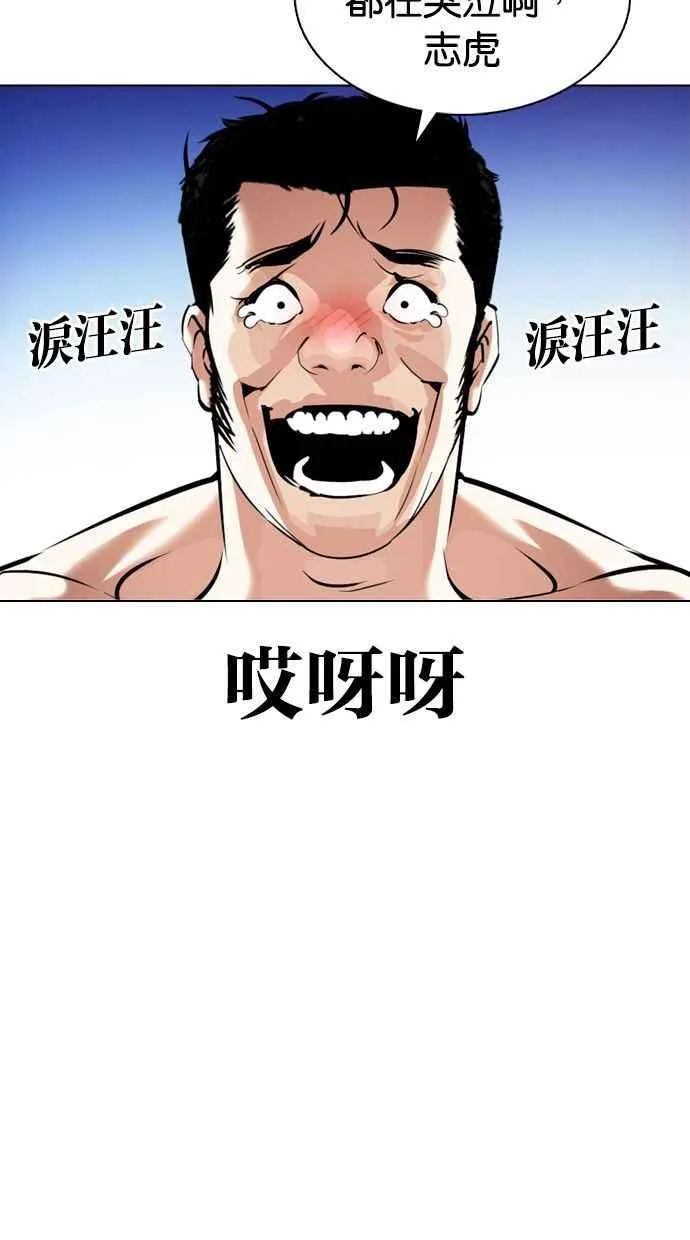 [第358话] 李智勋[4] 第86页