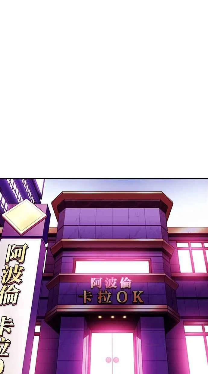 [第358话] 李智勋[4] 第39页
