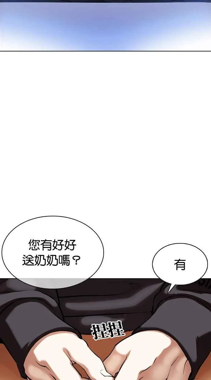 [第358话] 李智勋[4] 第34页