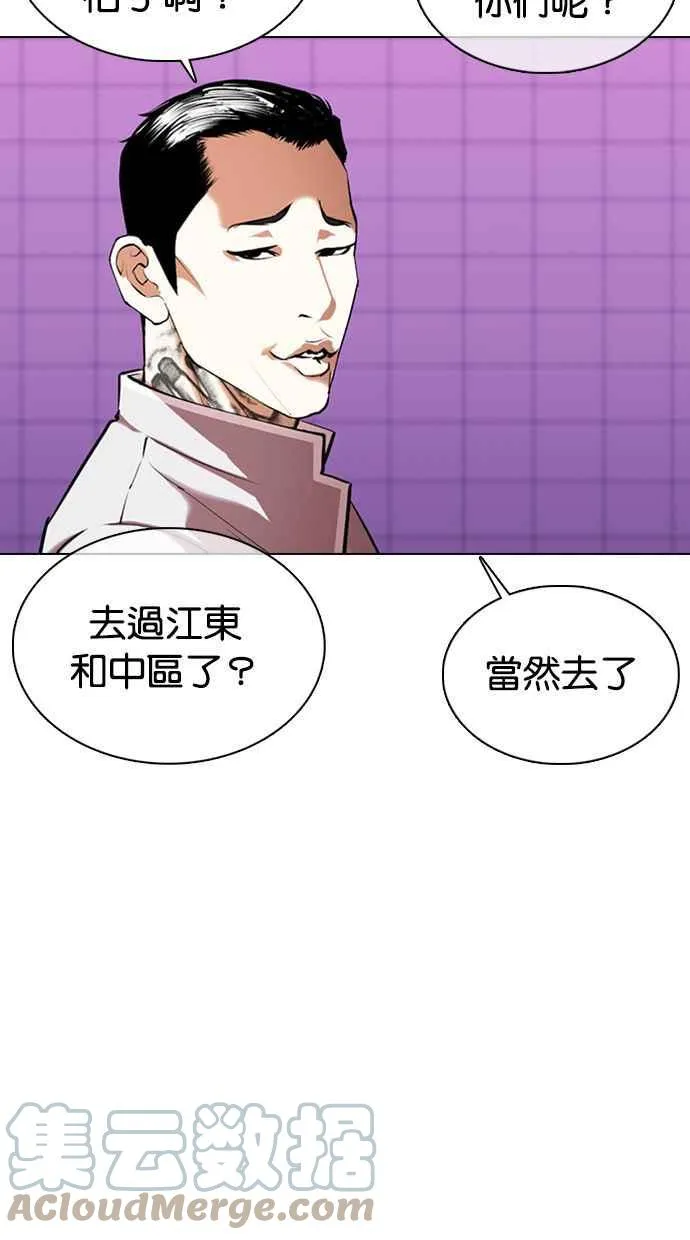 [第358话] 李智勋[4] 第49页