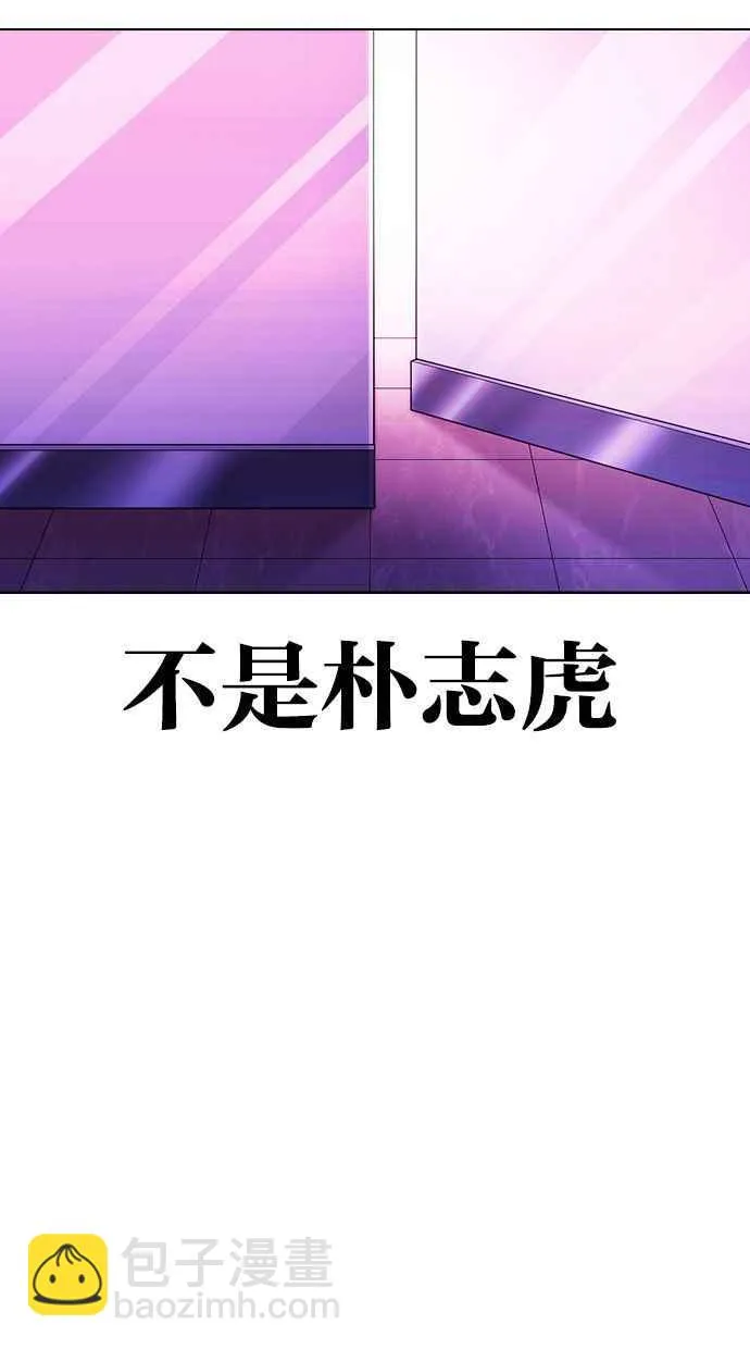 [第358话] 李智勋[4] 第87页