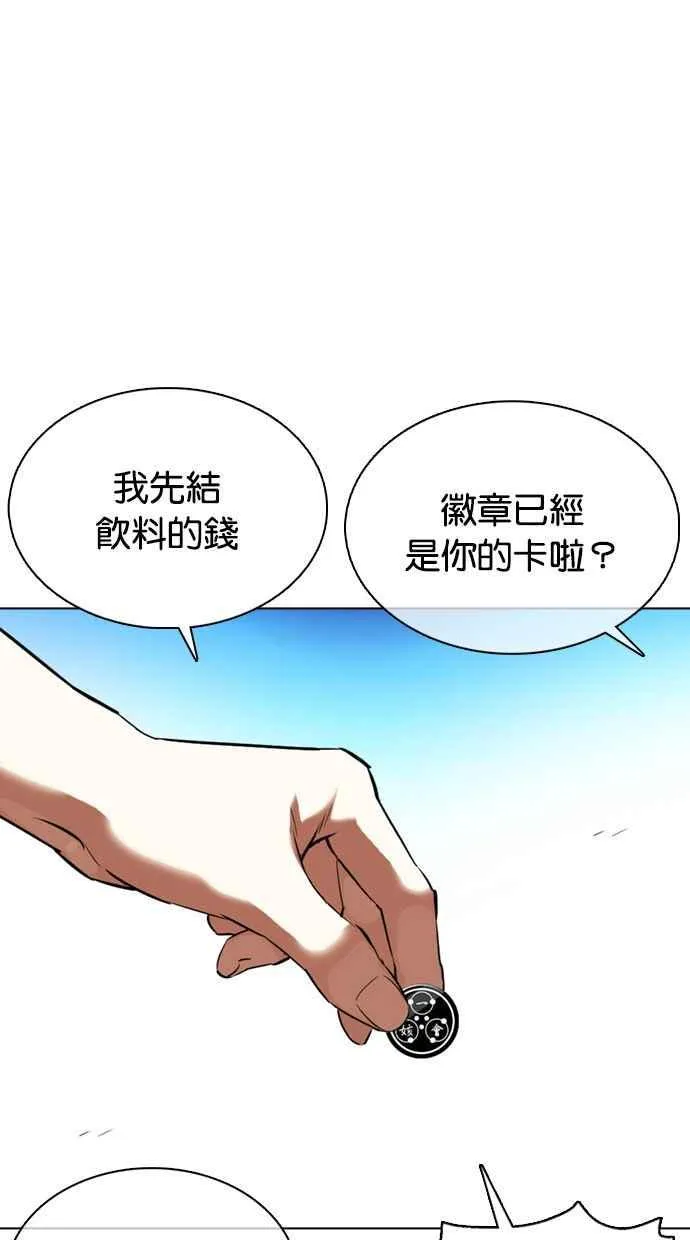 [第358话] 李智勋[4] 第110页