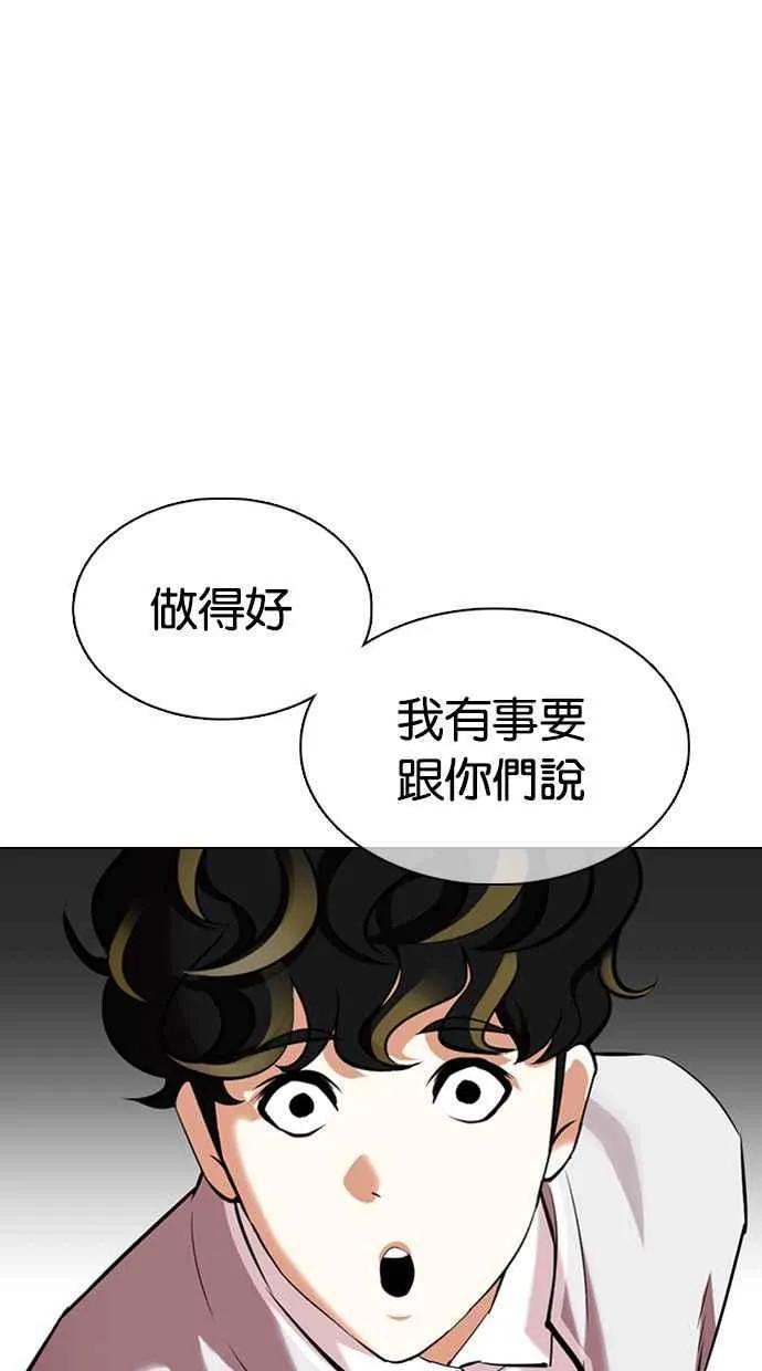 [第358话] 李智勋[4] 第52页