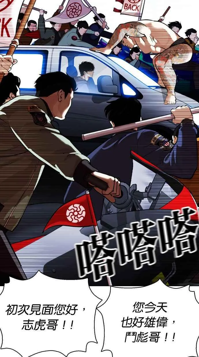 [第358话] 李智勋[4] 第72页