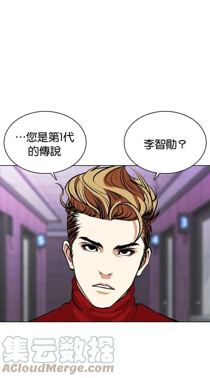 [第358话] 李智勋[4] 第93页