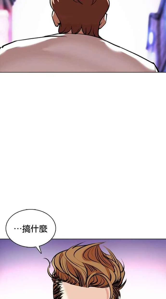 [第358话] 李智勋[4] 第15页