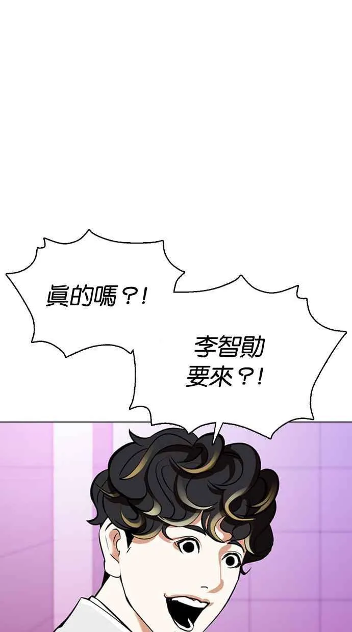 [第358话] 李智勋[4] 第55页