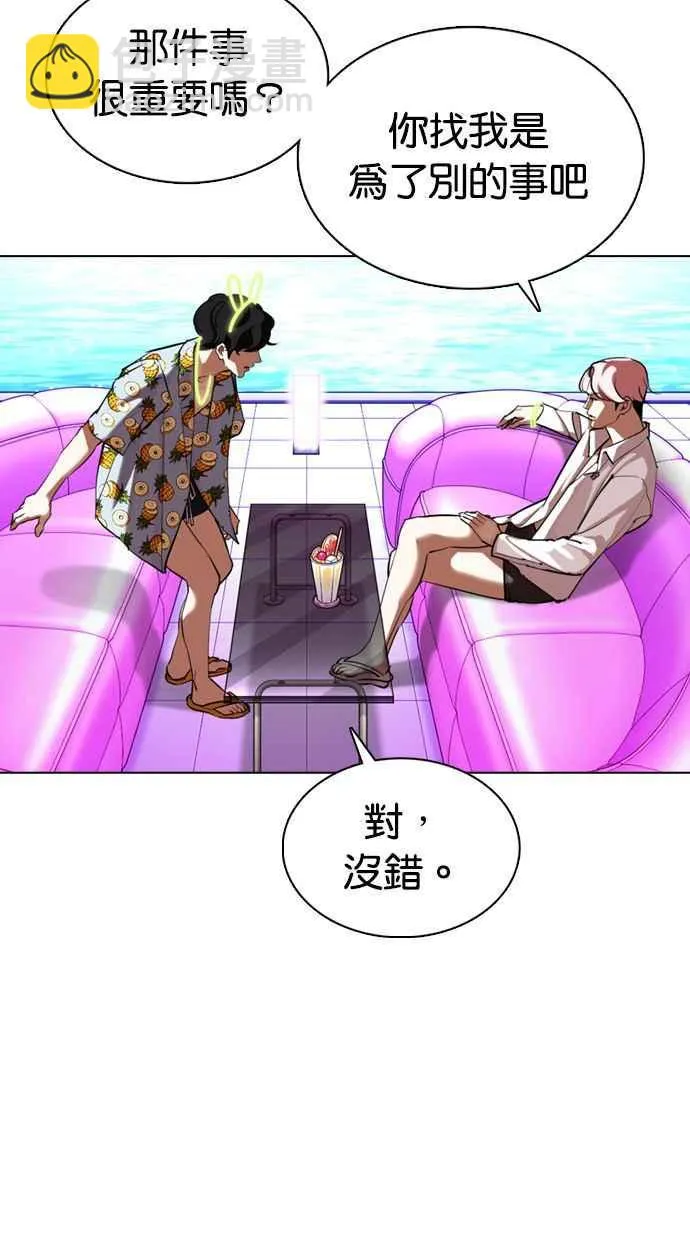 [第358话] 李智勋[4] 第115页