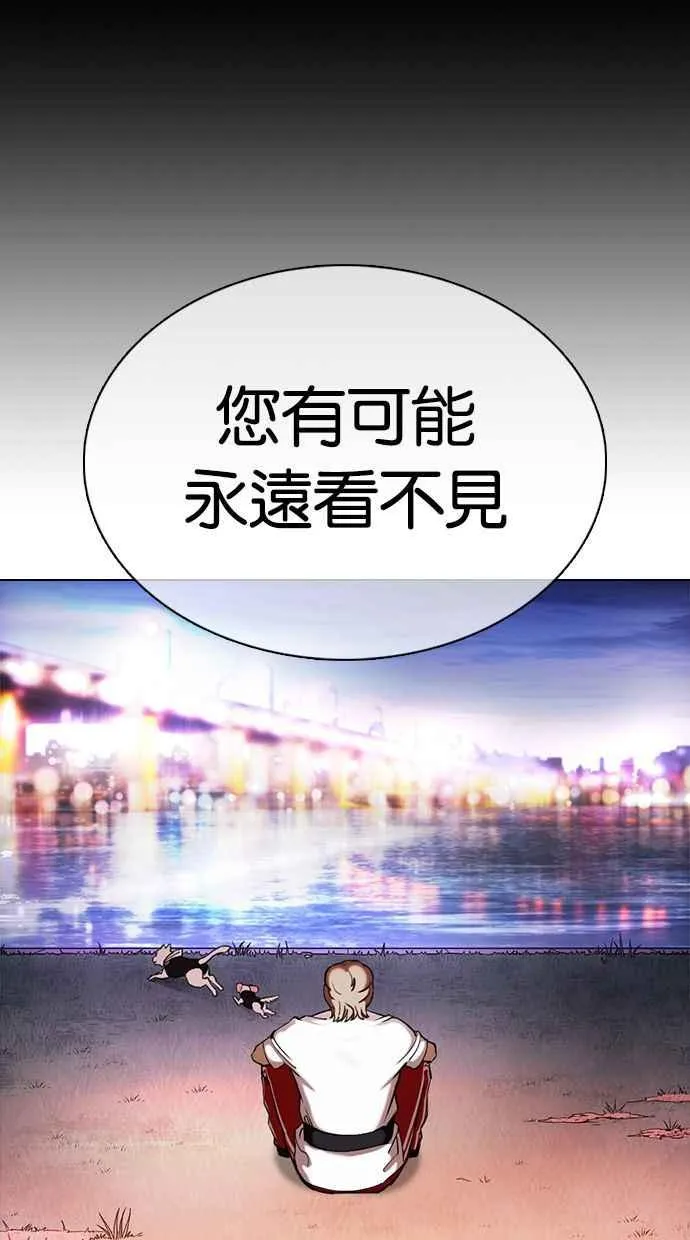 [第358话] 李智勋[4] 第22页