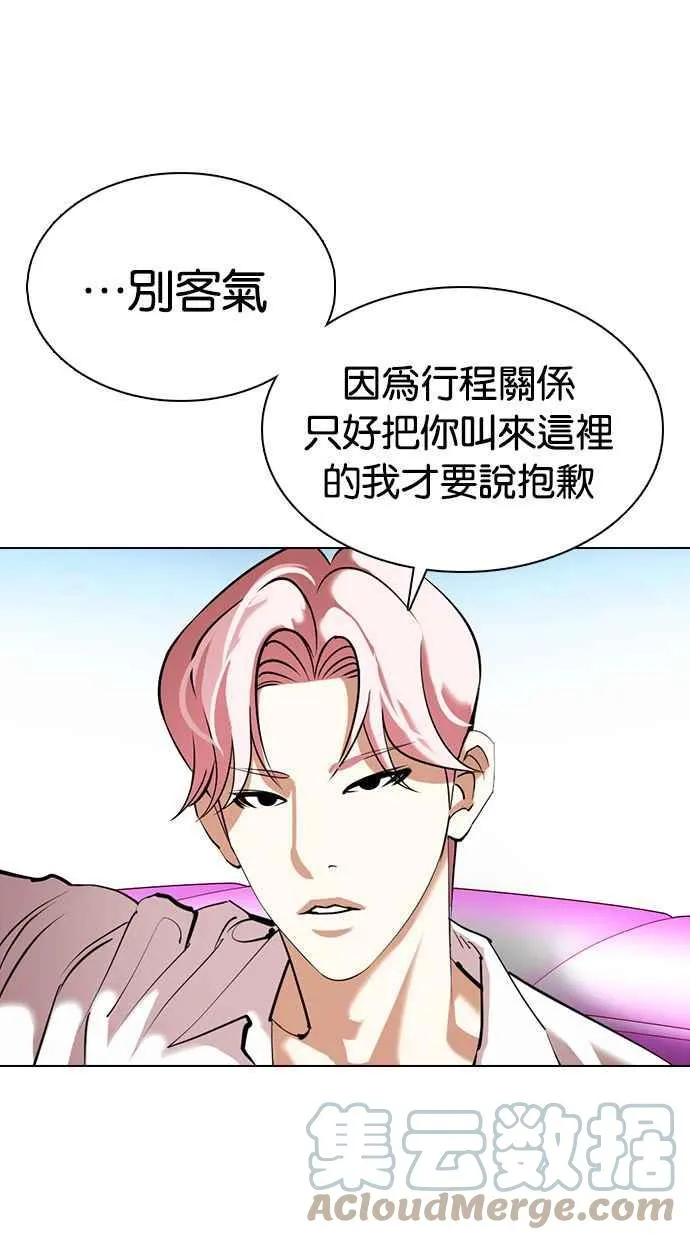 [第358话] 李智勋[4] 第109页
