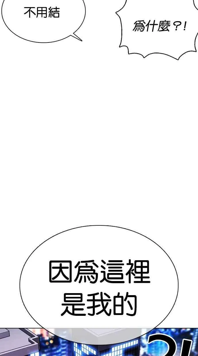 [第358话] 李智勋[4] 第111页