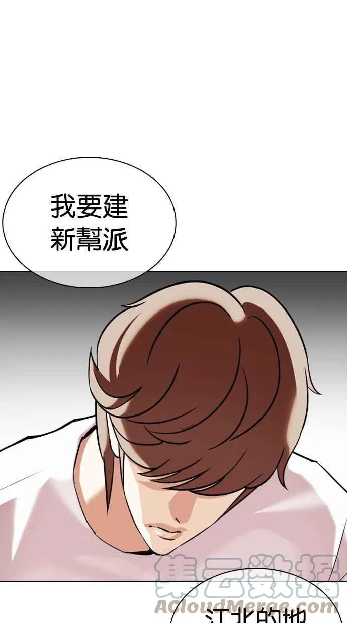 [第358话] 李智勋[4] 第5页