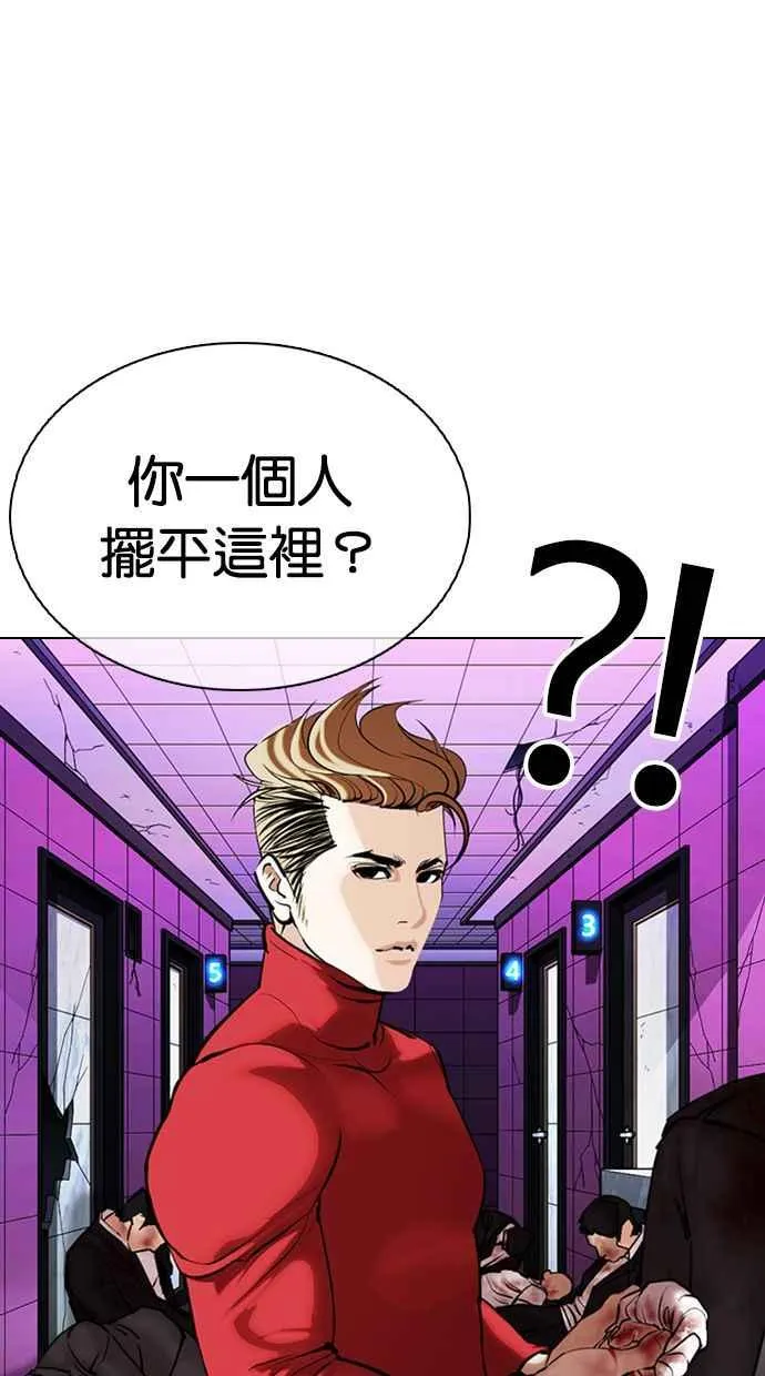 [第358话] 李智勋[4] 第42页